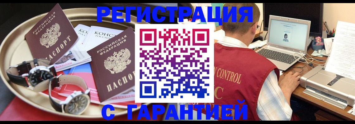 прописка регистрация в Гулькевичах