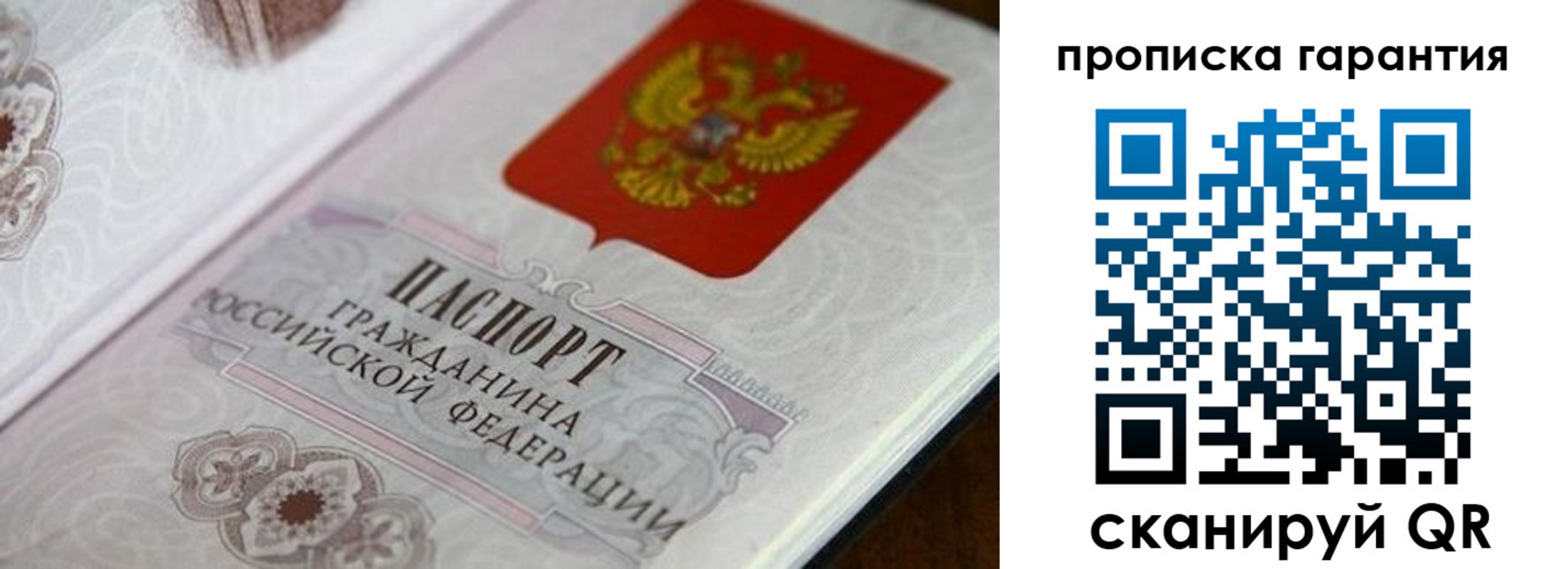 прописка законно в Гулькевичах
