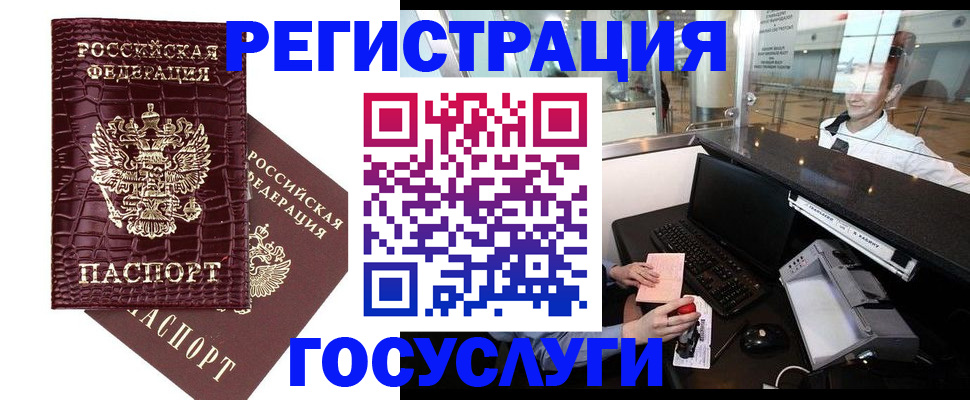 прописка для кредита в Гулькевичах