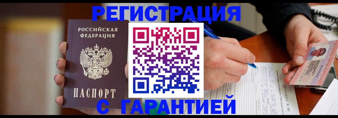 временная регистрация надежно в Гулькевичах