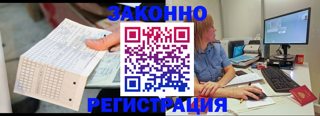 купить прописку в Гулькевичах