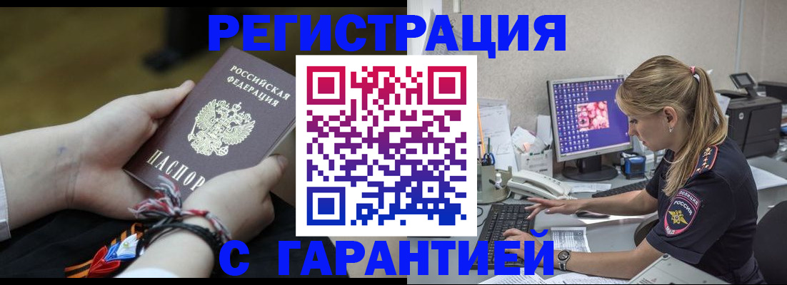 временная регистрация в Гулькевичах