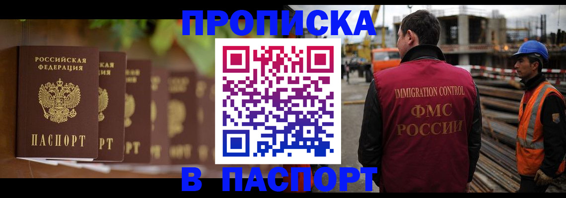 временная регистрация собственник в Гулькевичах