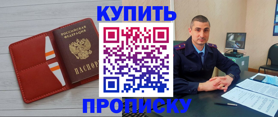 прописка для школы в Гулькевичах