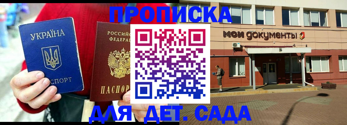 временная регистрация госуслуги в Гулькевичах