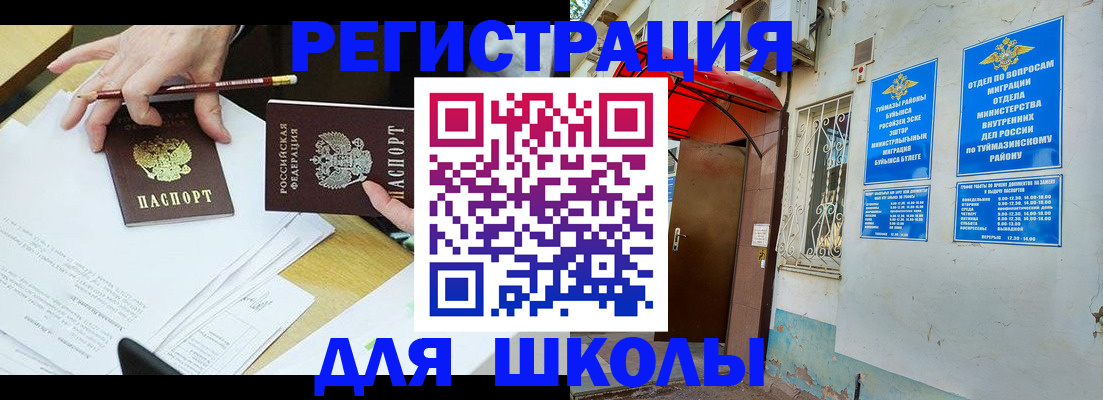 прописка 2025 в Гулькевичах