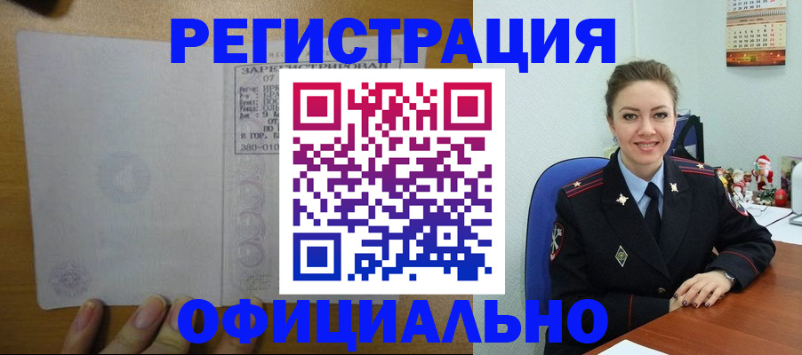 прописка в квартире в Гулькевичах