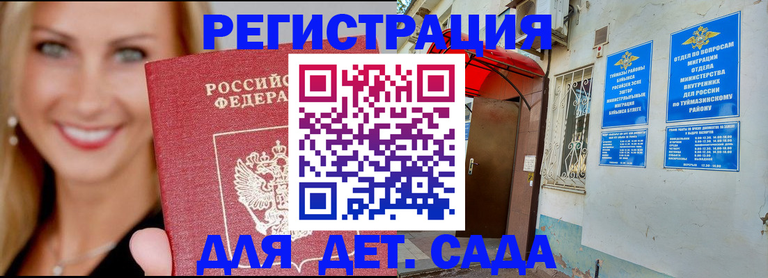 временная регистрация недорого в Гулькевичах